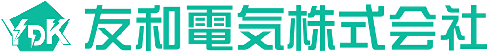 友和電気株式会社